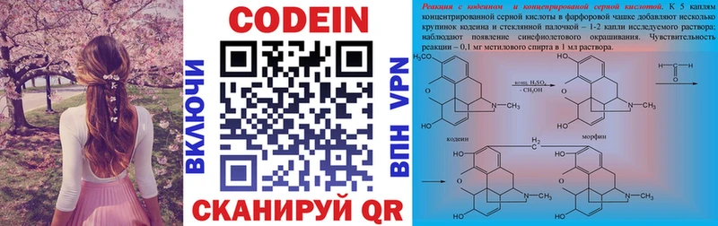 Кодеиновый сироп Lean напиток Lean (лин)  Белокуриха 