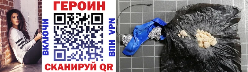 Героин VHQ Белокуриха