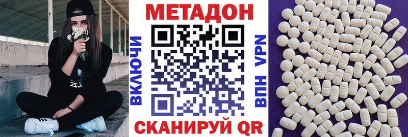 МЕТАДОН мёд  Белокуриха 